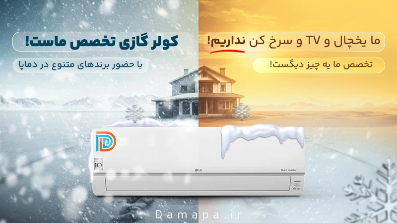 کولر گازی