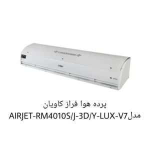 فراز کاویان مدلAIRJET-RM4010SJ-3DY-LUX-V7