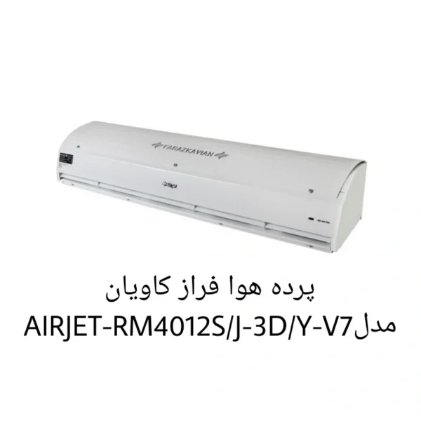 مدل AIRJET-RM4015S/J-3D/Y-V7