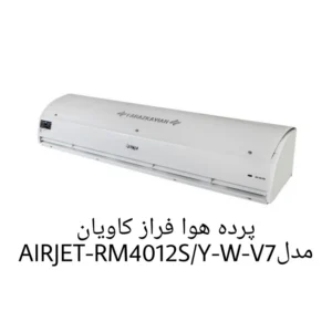 فراز کاویان مدلAIRJET-RM4012SY-W-V7